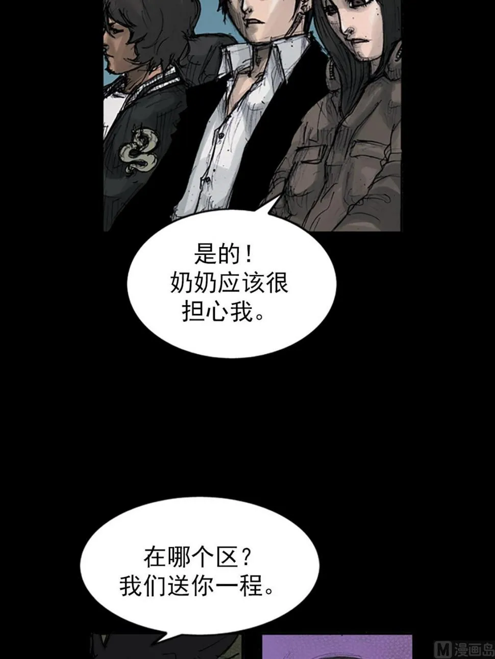 第110话上 第33页