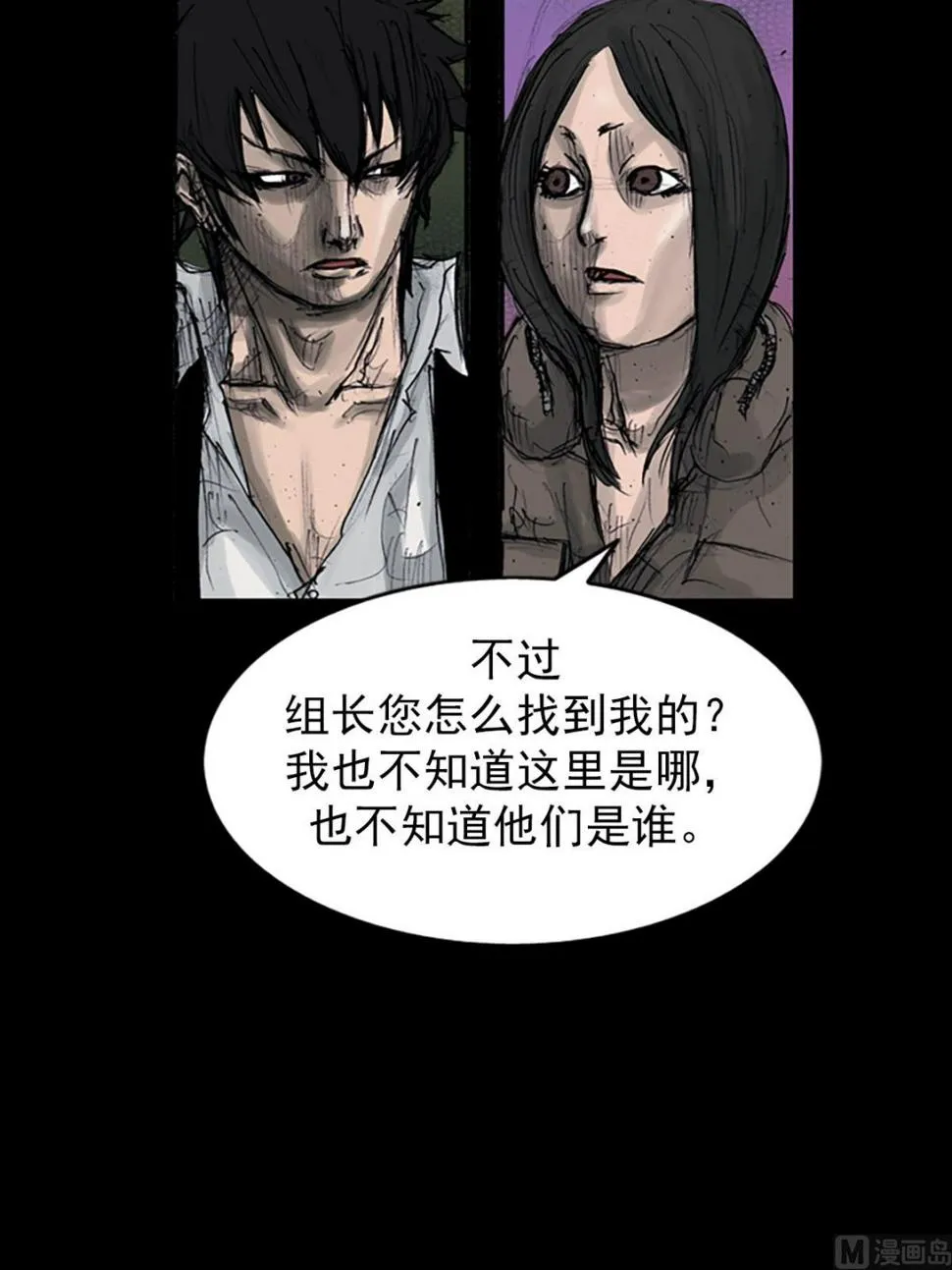 第110话上 第34页