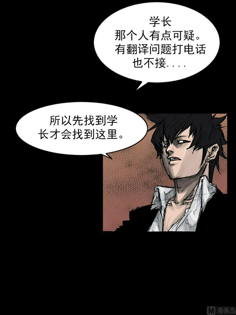 第110话上 第35页