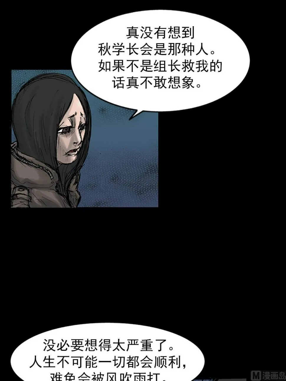 第110话上 第36页