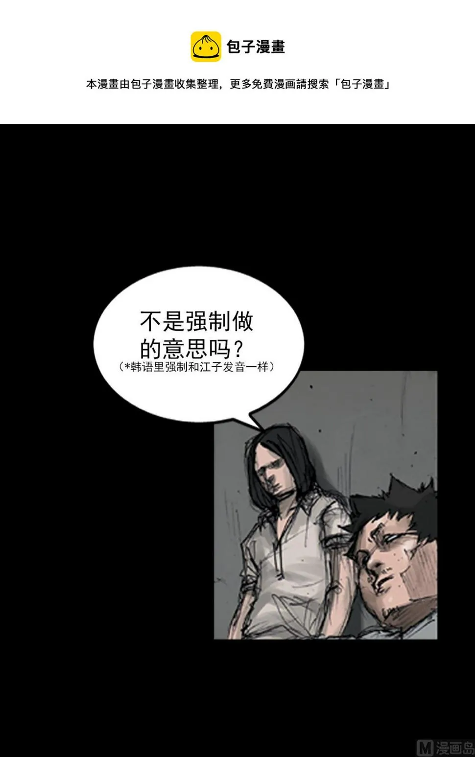 第108话下 第1页