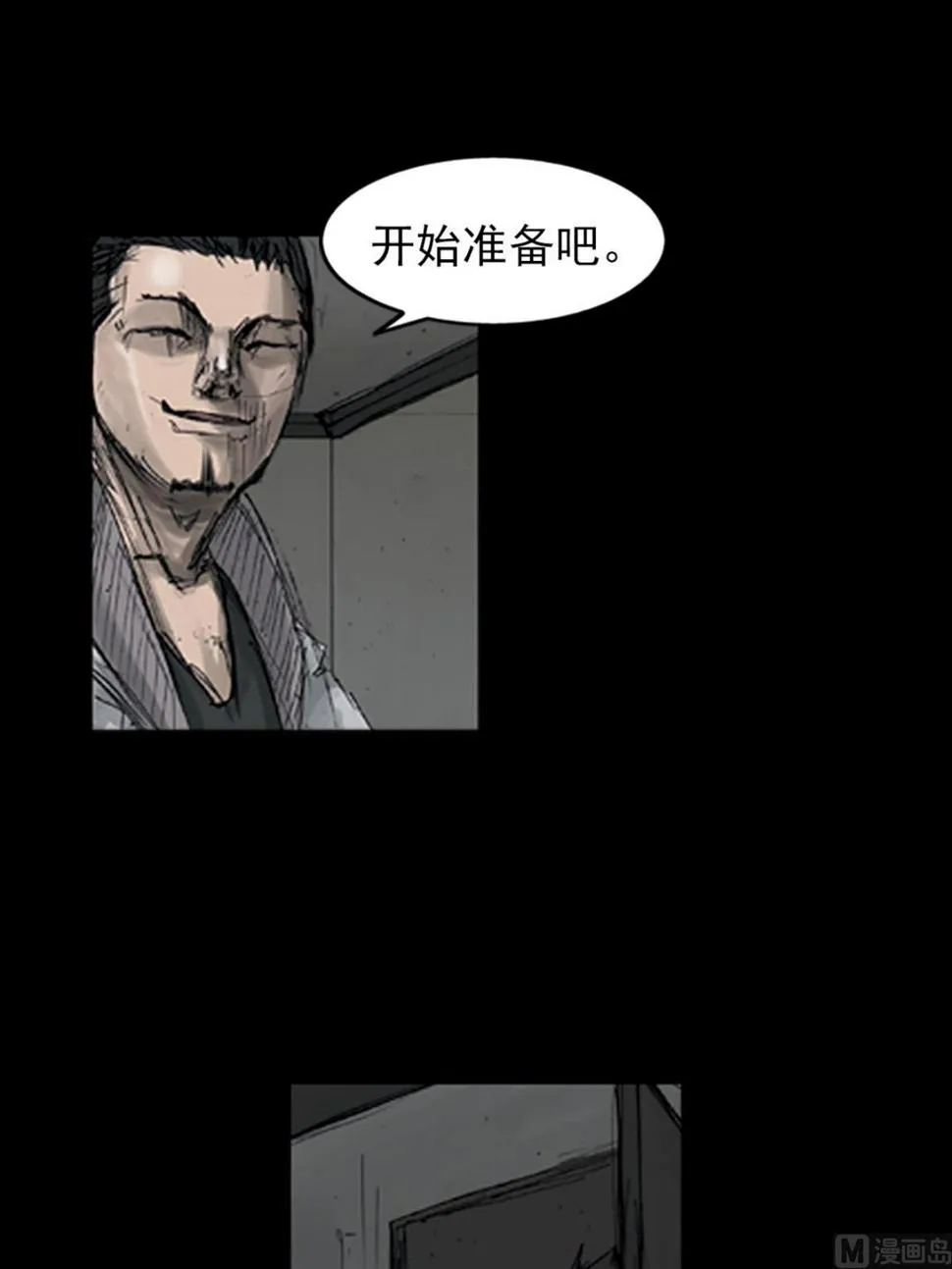 第108话下 第2页