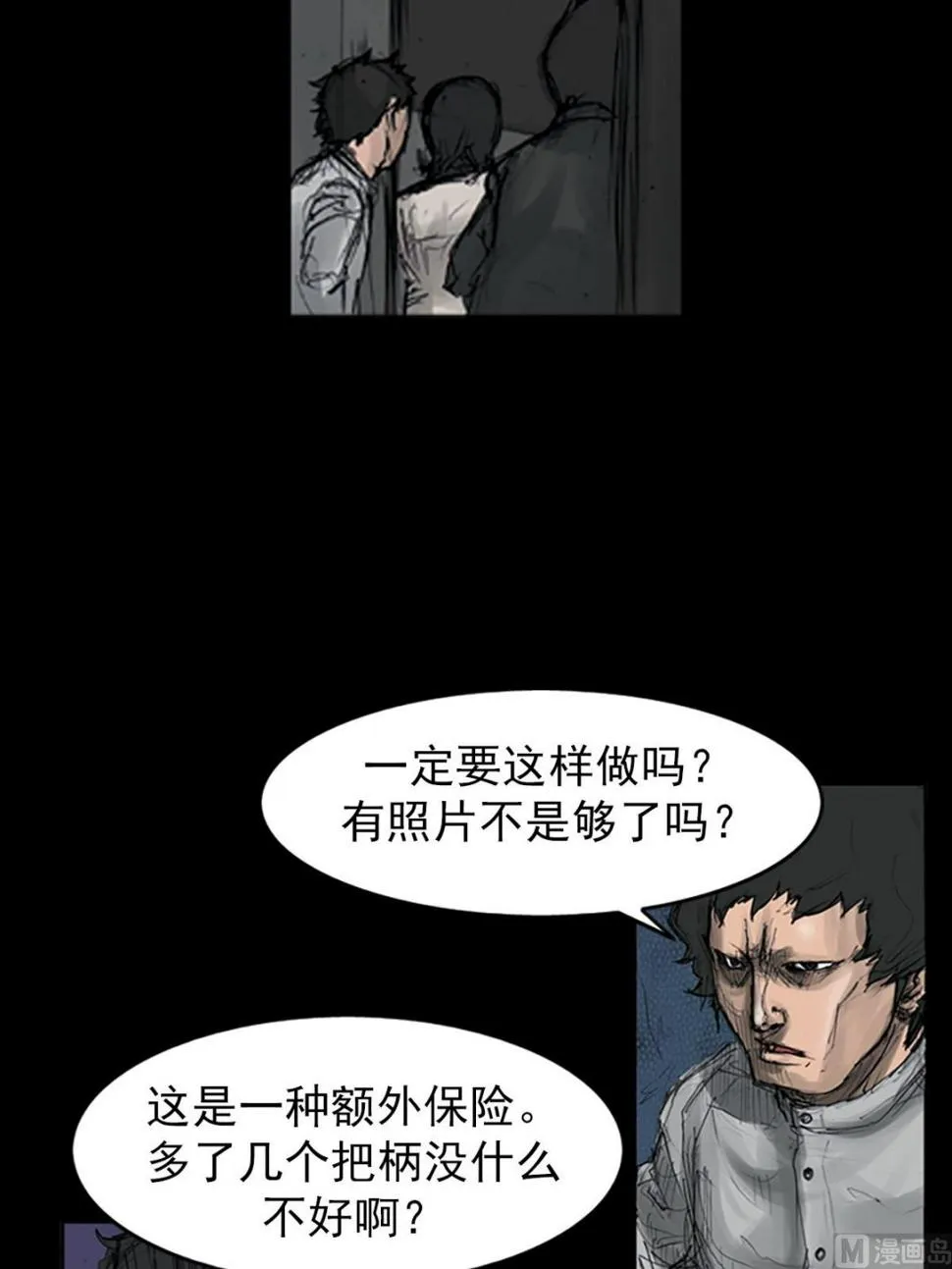 第108话下 第3页