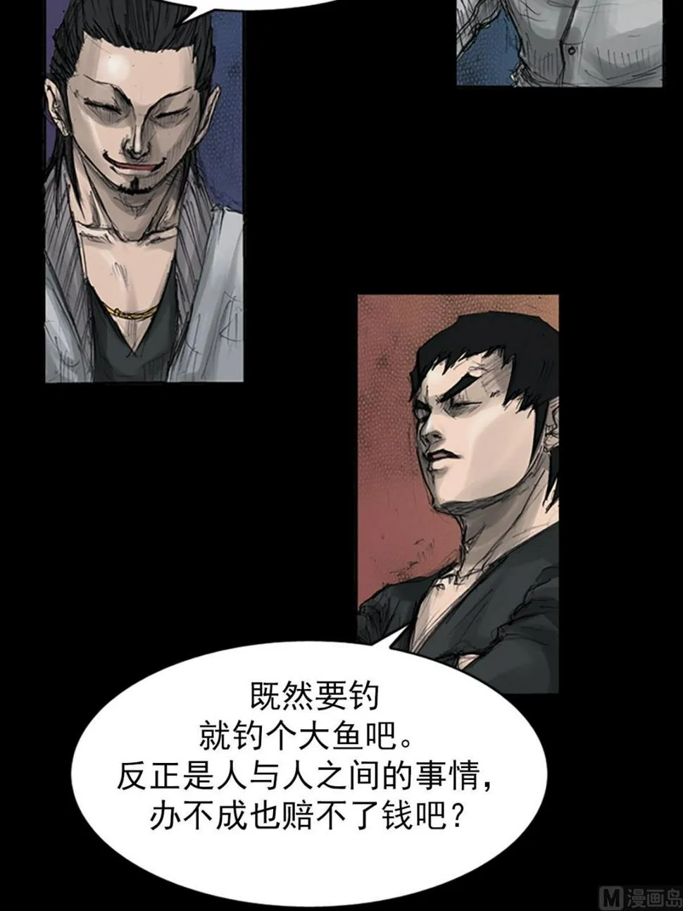 第108话下 第4页