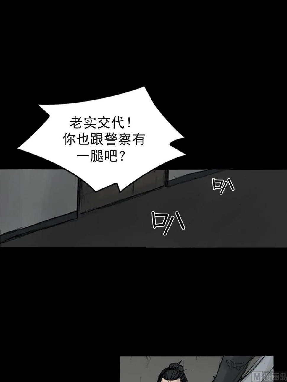 第108话下 第5页