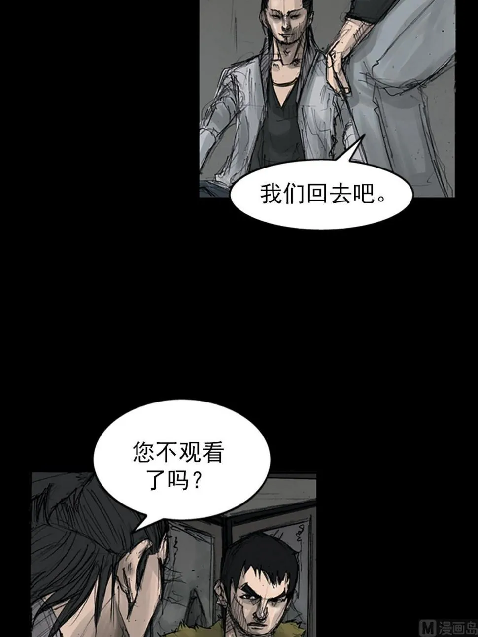 第108话下 第6页