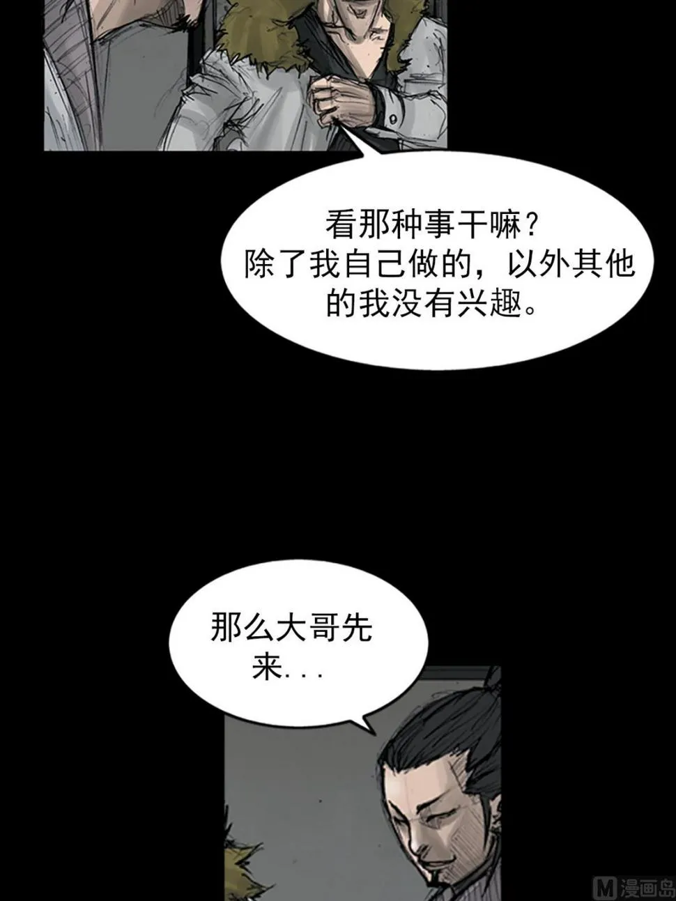 第108话下 第7页