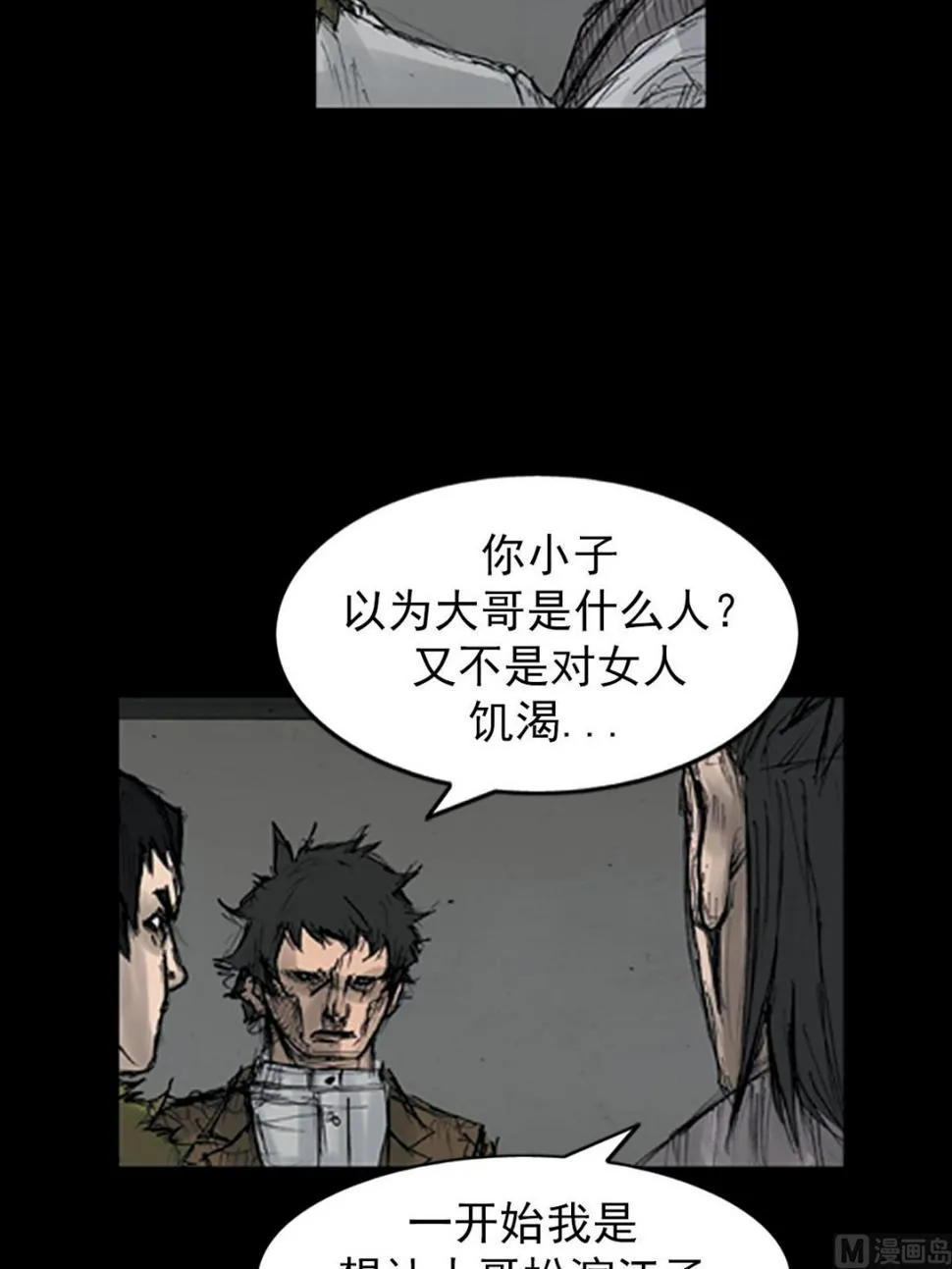 第108话下 第8页