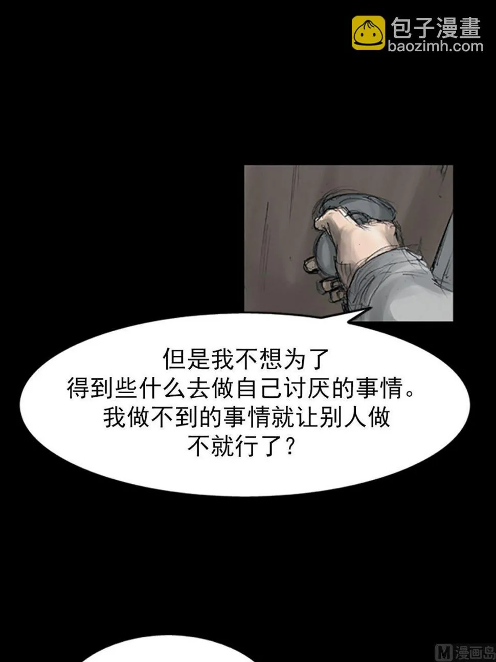 第108话下 第10页