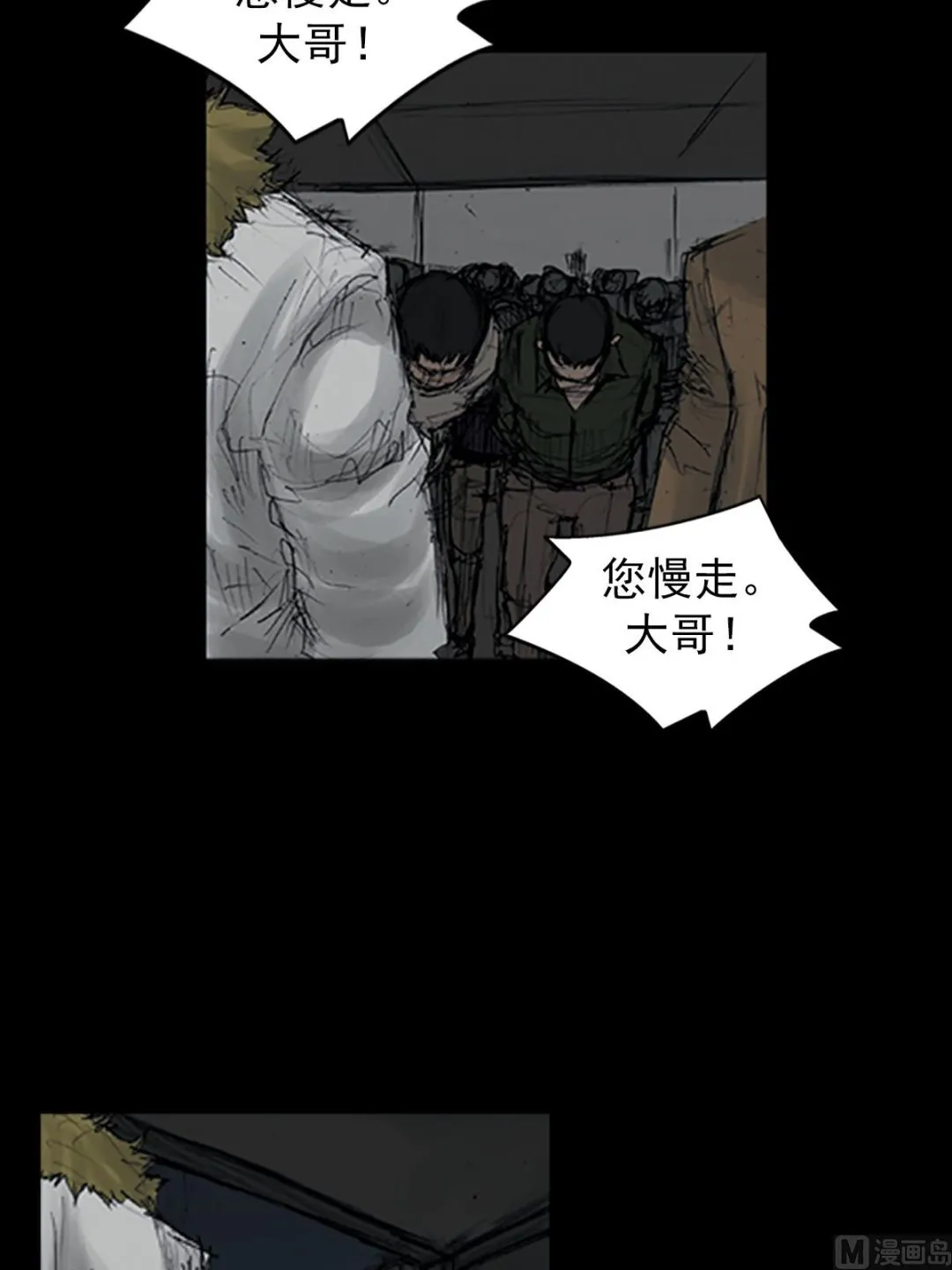 第108话下 第12页