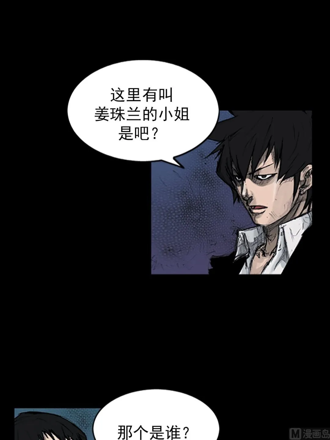 第108话下 第18页