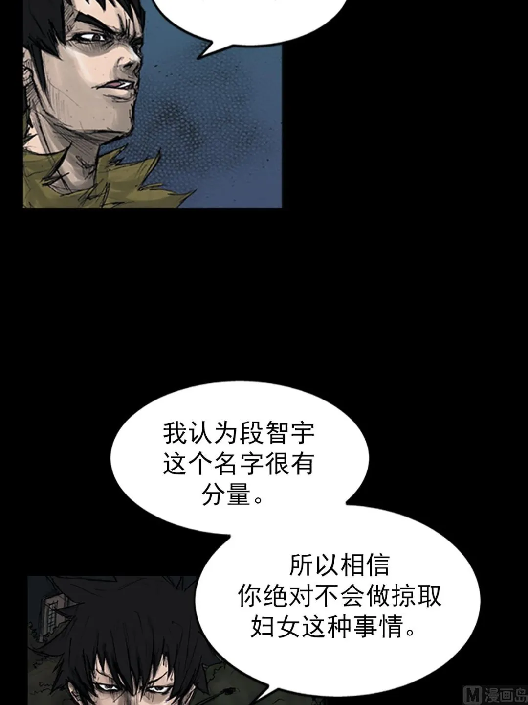 第108话下 第19页