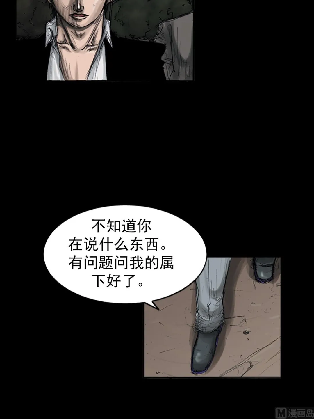 第108话下 第20页