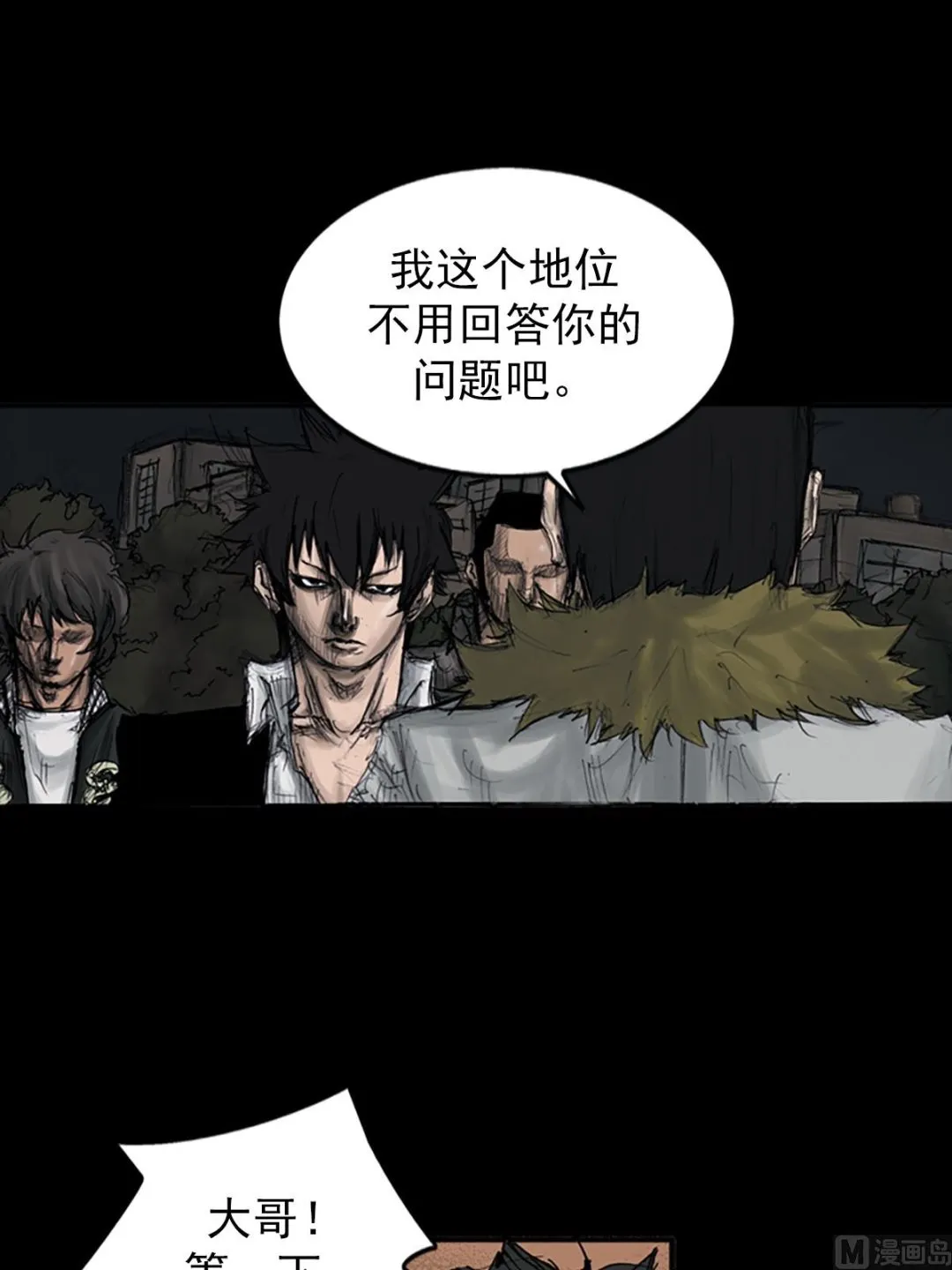 第108话下 第21页