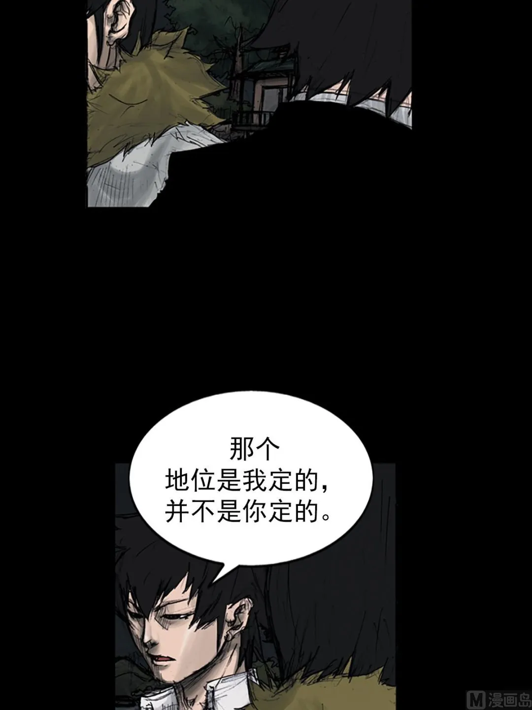 第108话下 第23页
