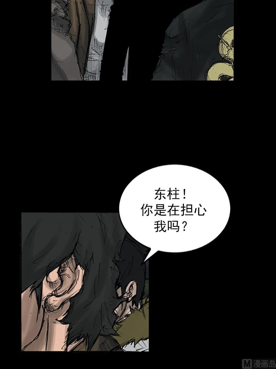 第108话下 第26页