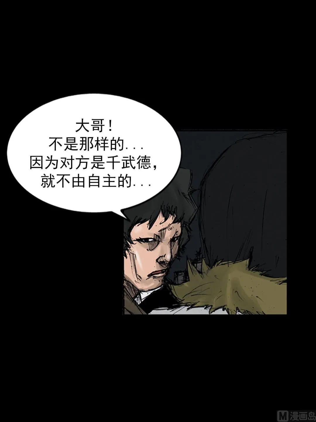第108话下 第27页