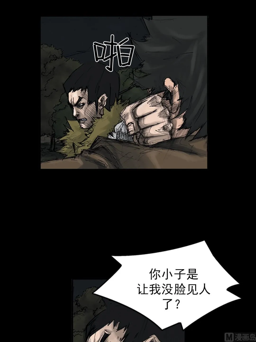 第108话下 第28页