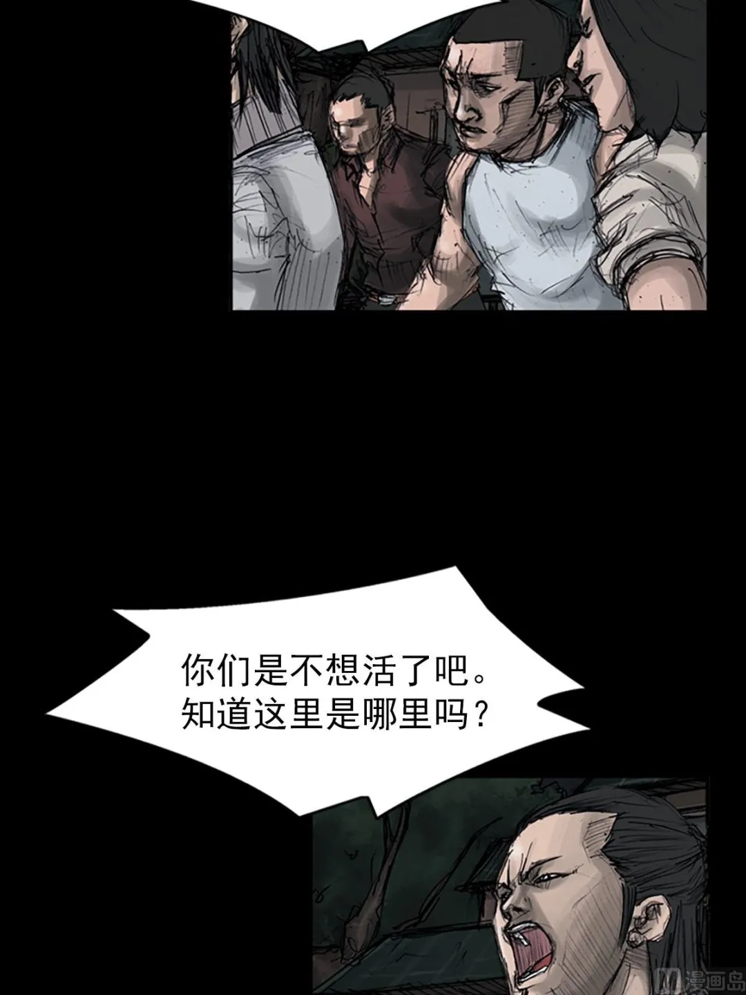 第108话下 第31页