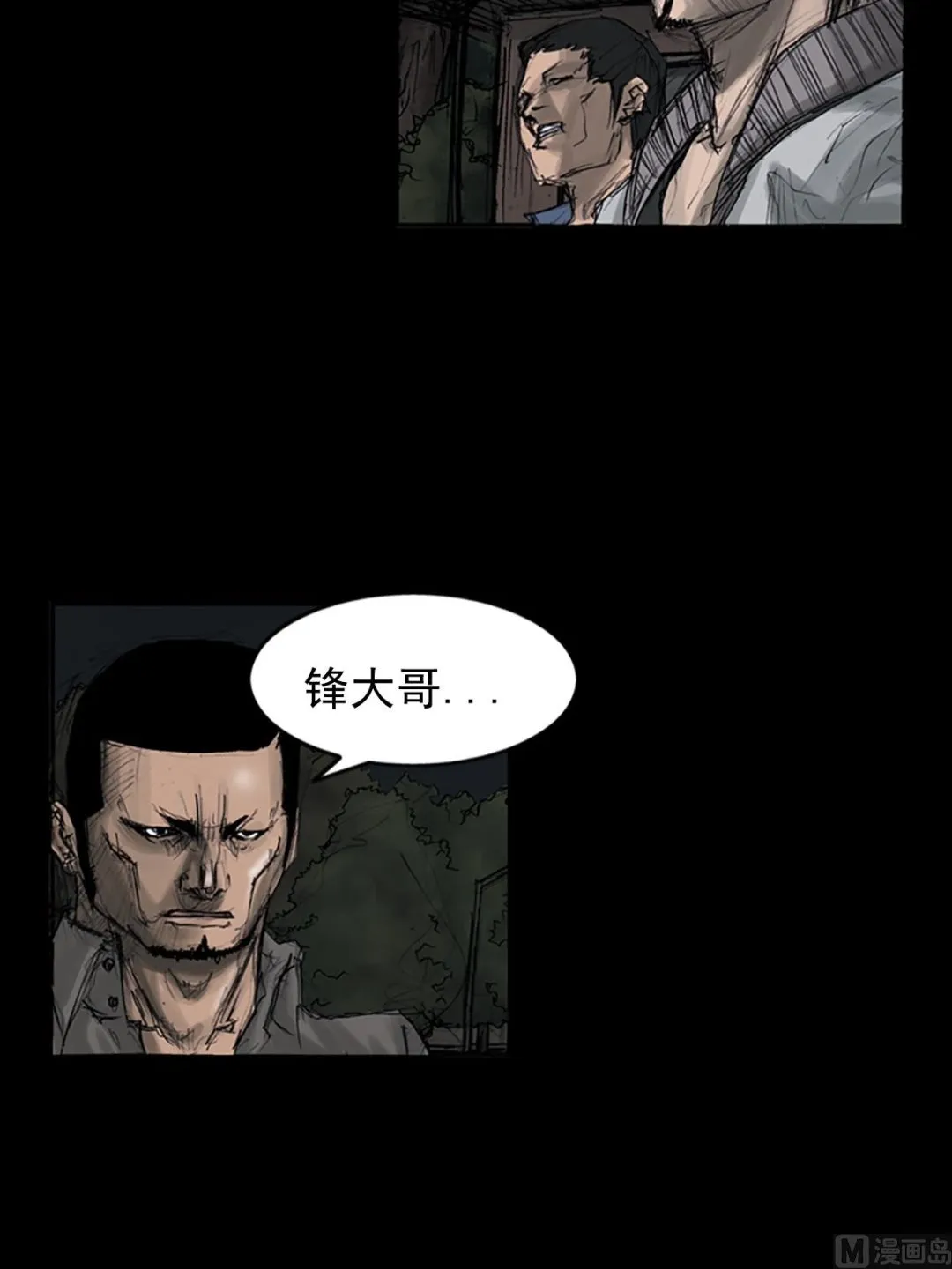 第108话下 第32页