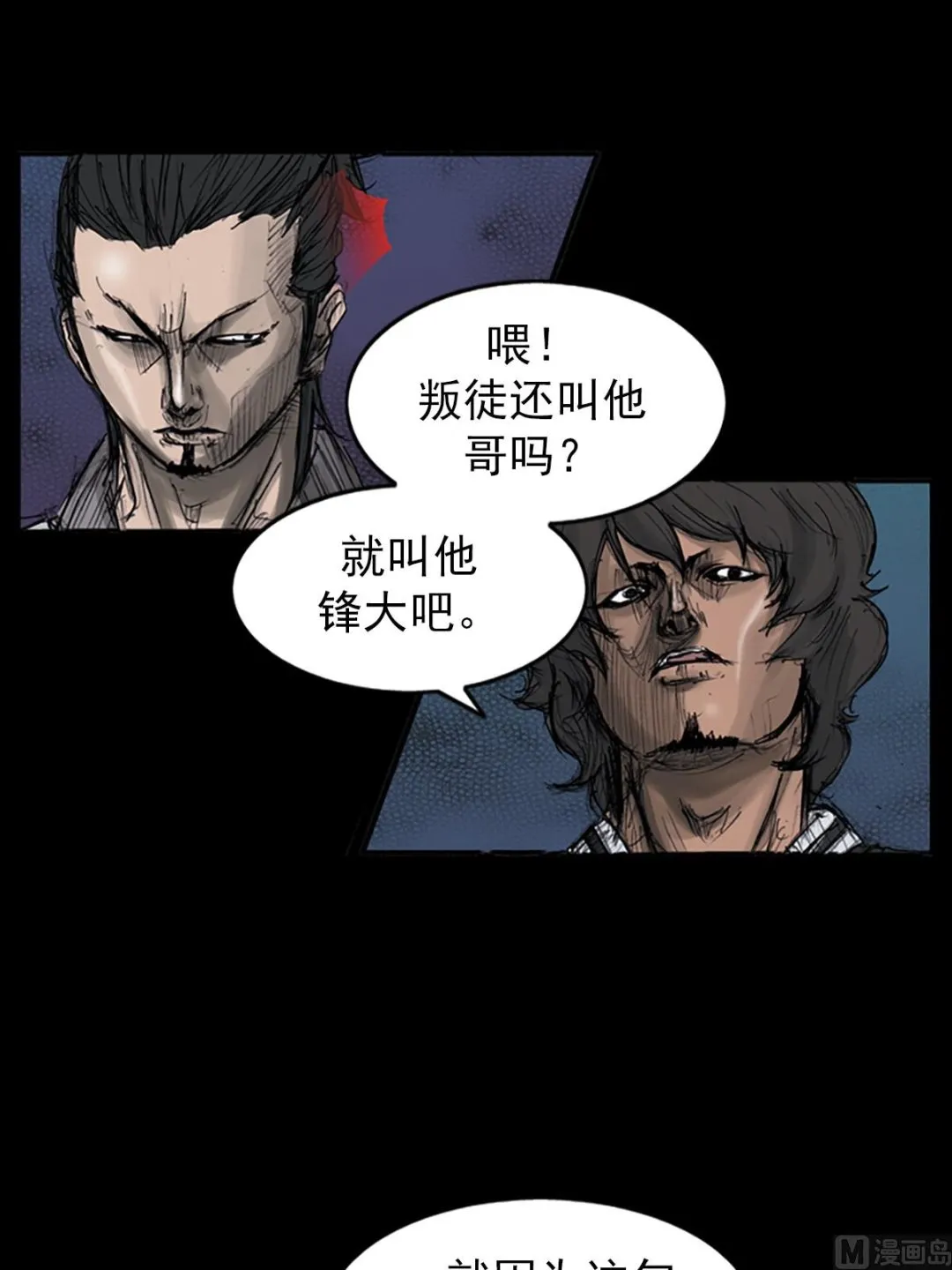 第108话下 第33页