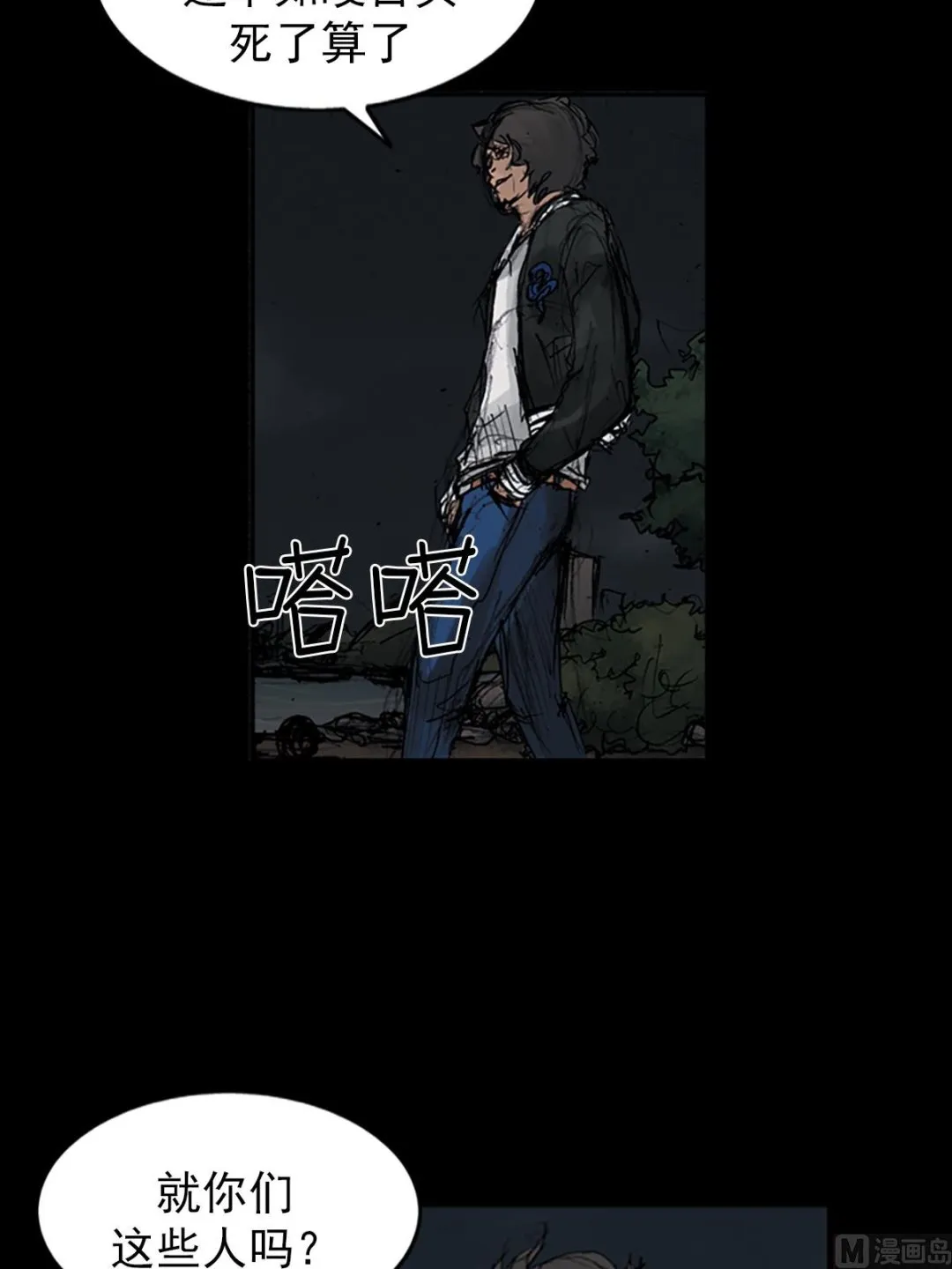 第108话下 第35页