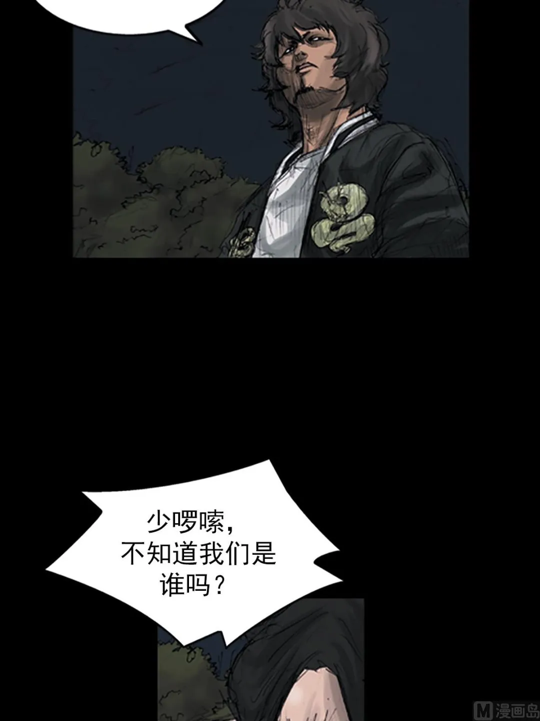 第108话下 第36页