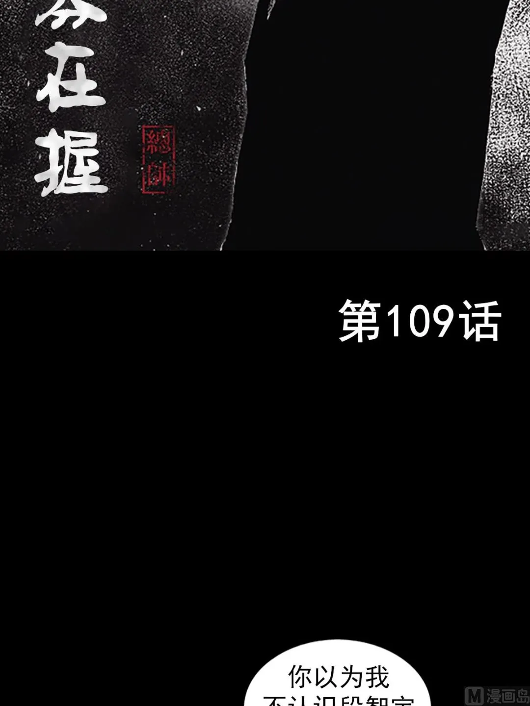 第109话上 第2页
