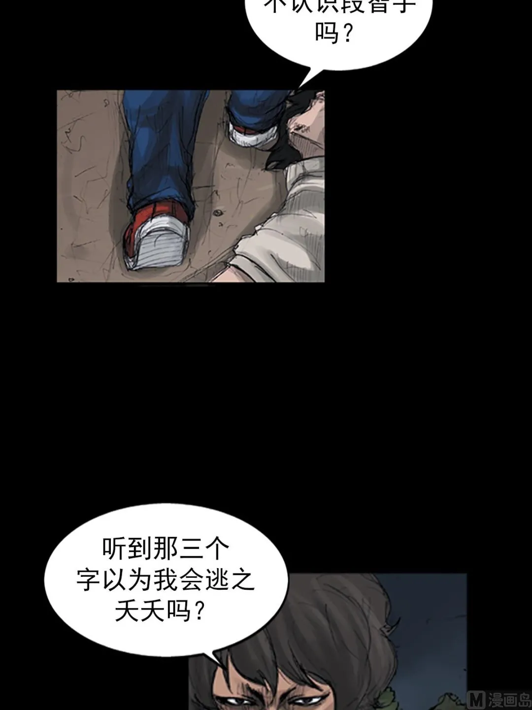 第109话上 第3页