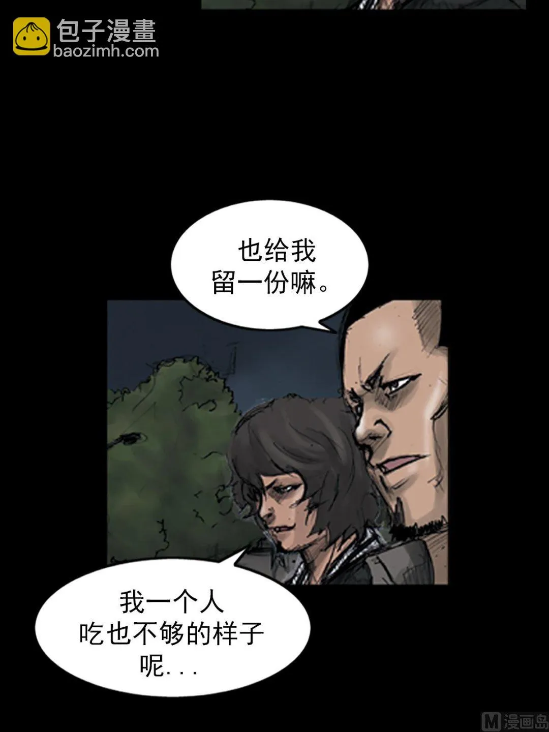 第109话上 第6页