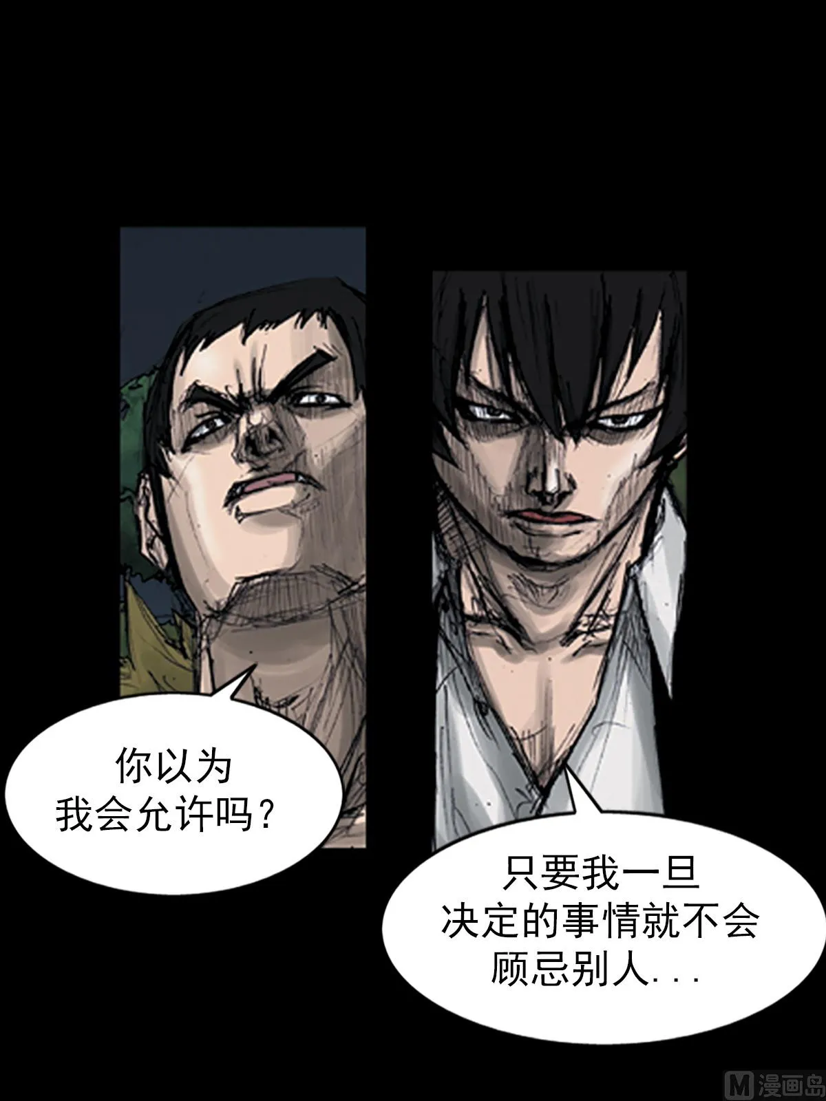 第109话上 第12页