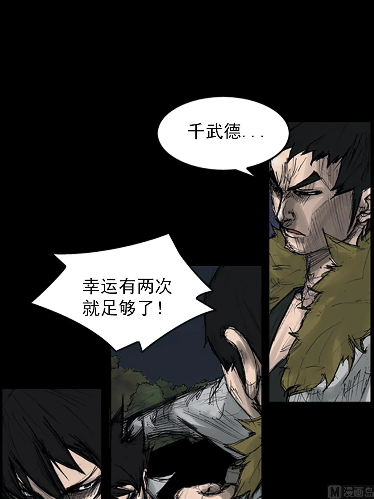 第109话上 第13页