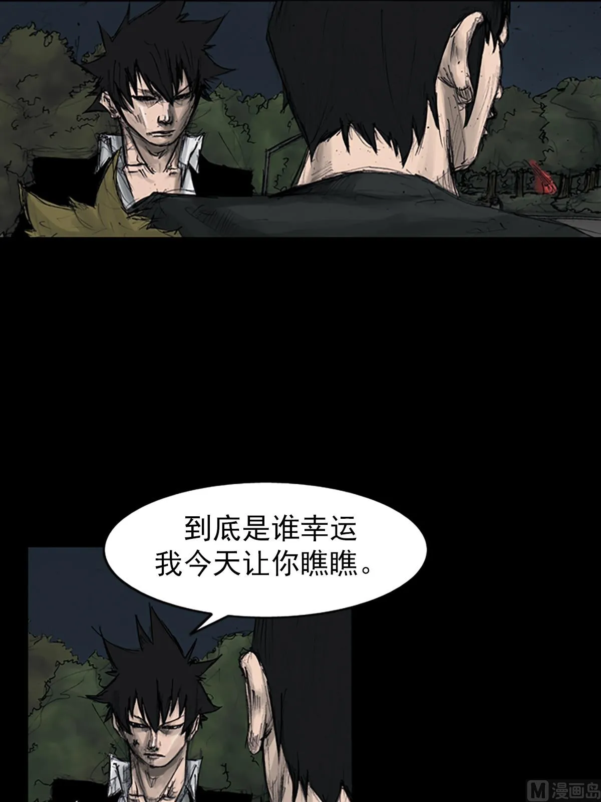 第109话上 第17页