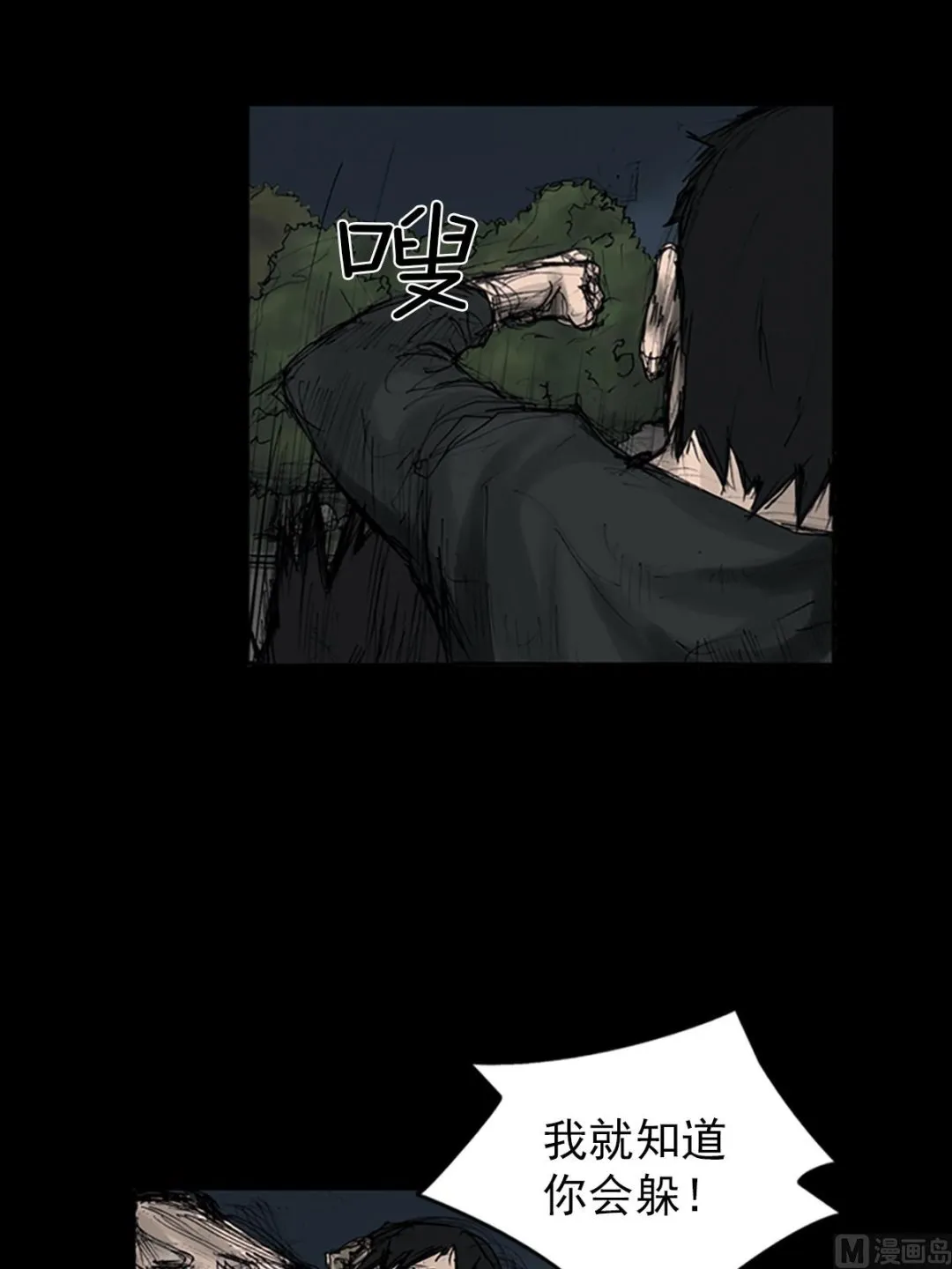 第109话上 第24页