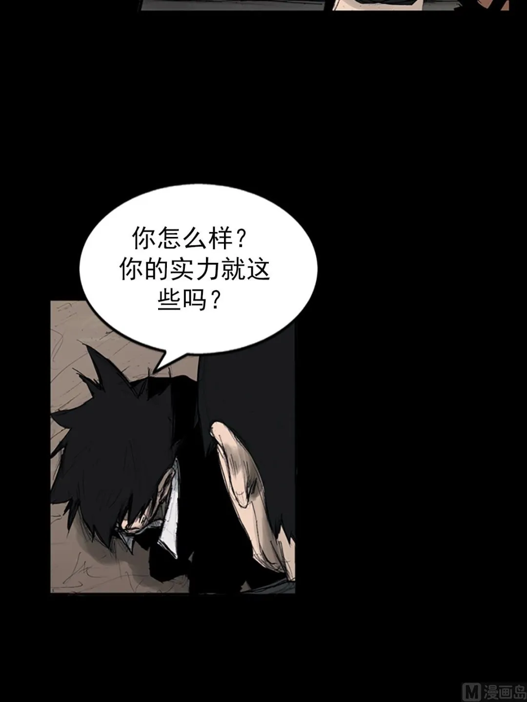 第109话上 第27页
