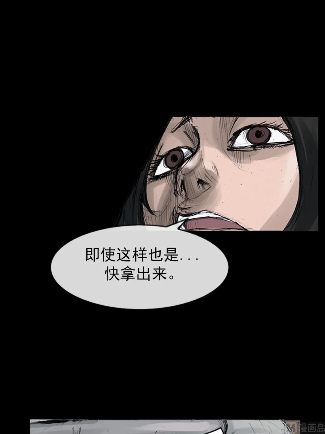 第108话上 第9页