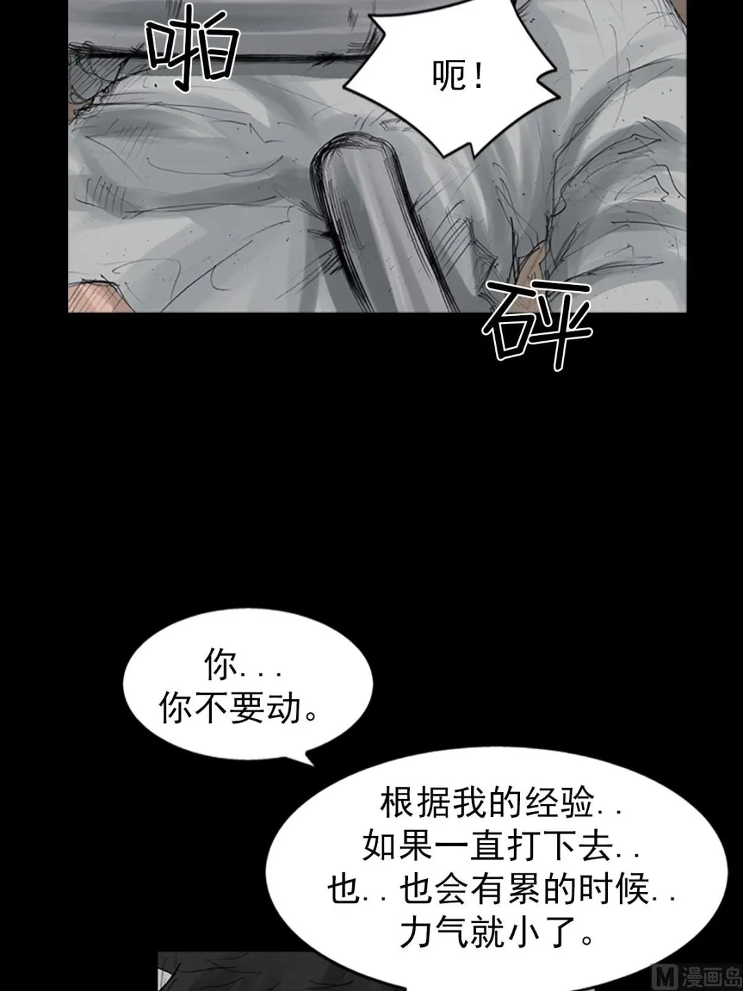 第108话上 第10页