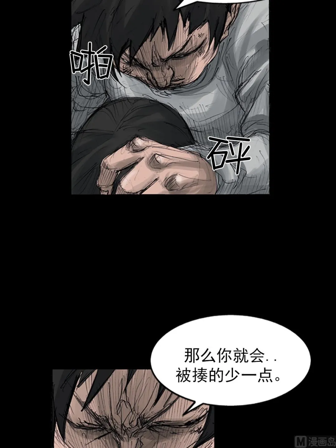 第108话上 第11页