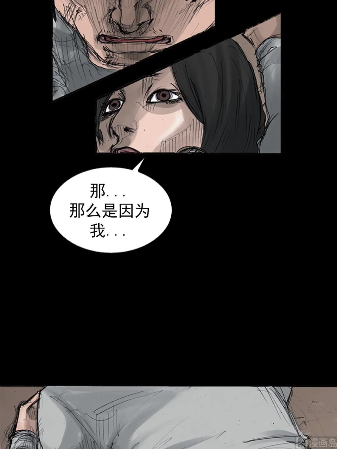 第108话上 第12页
