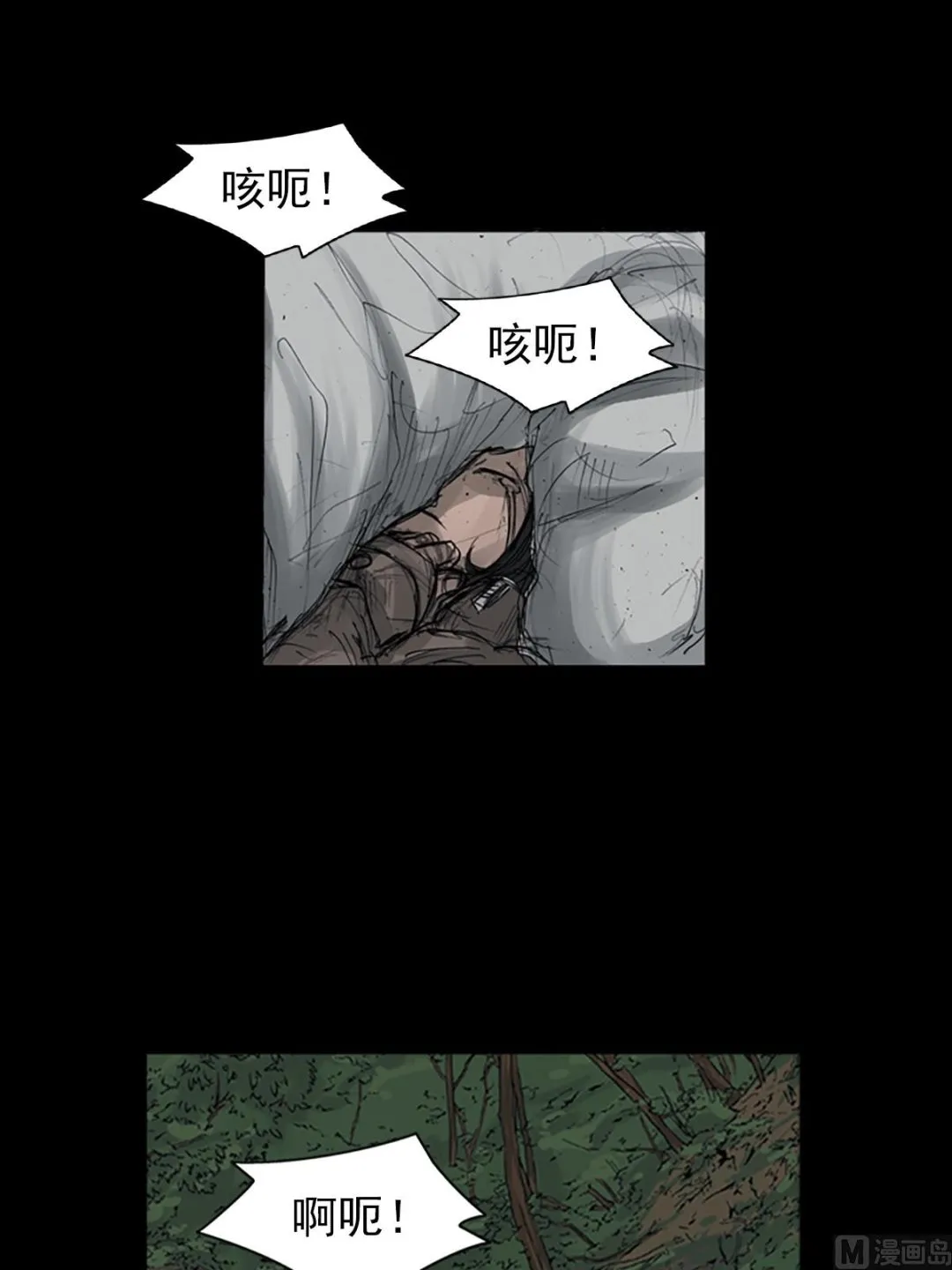第108话上 第14页