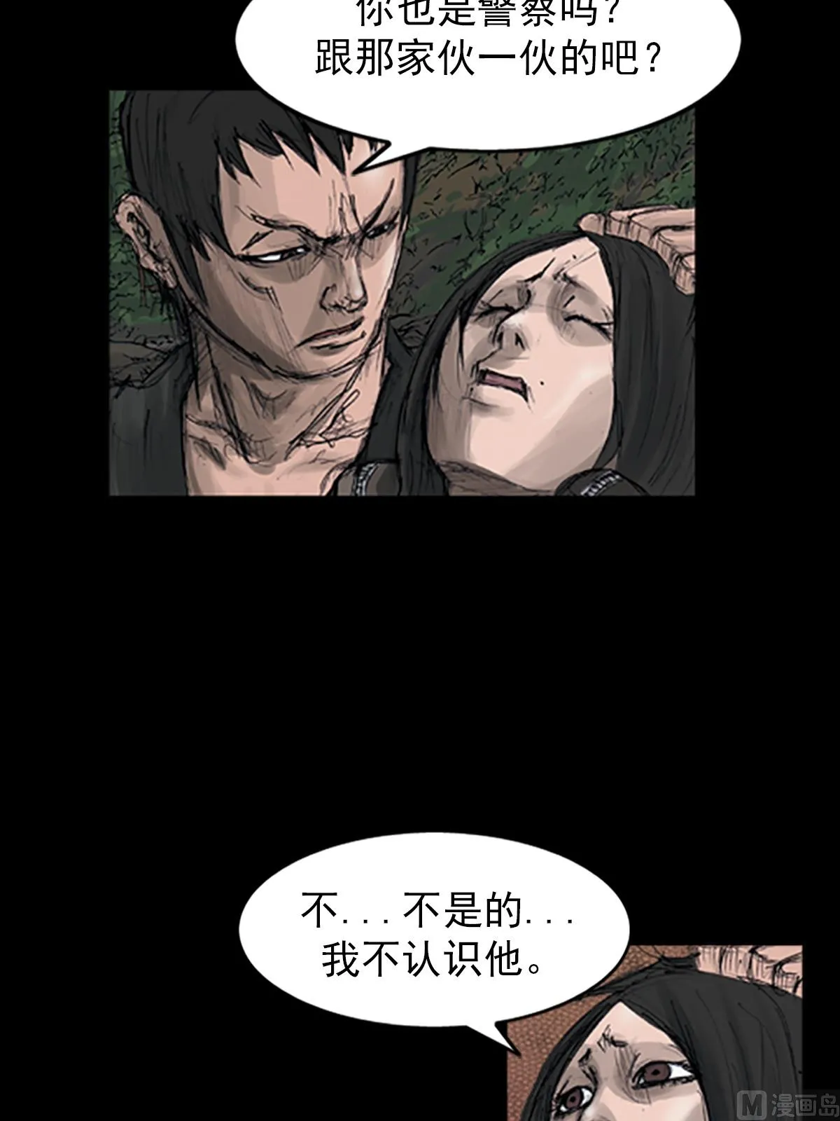 第108话上 第17页