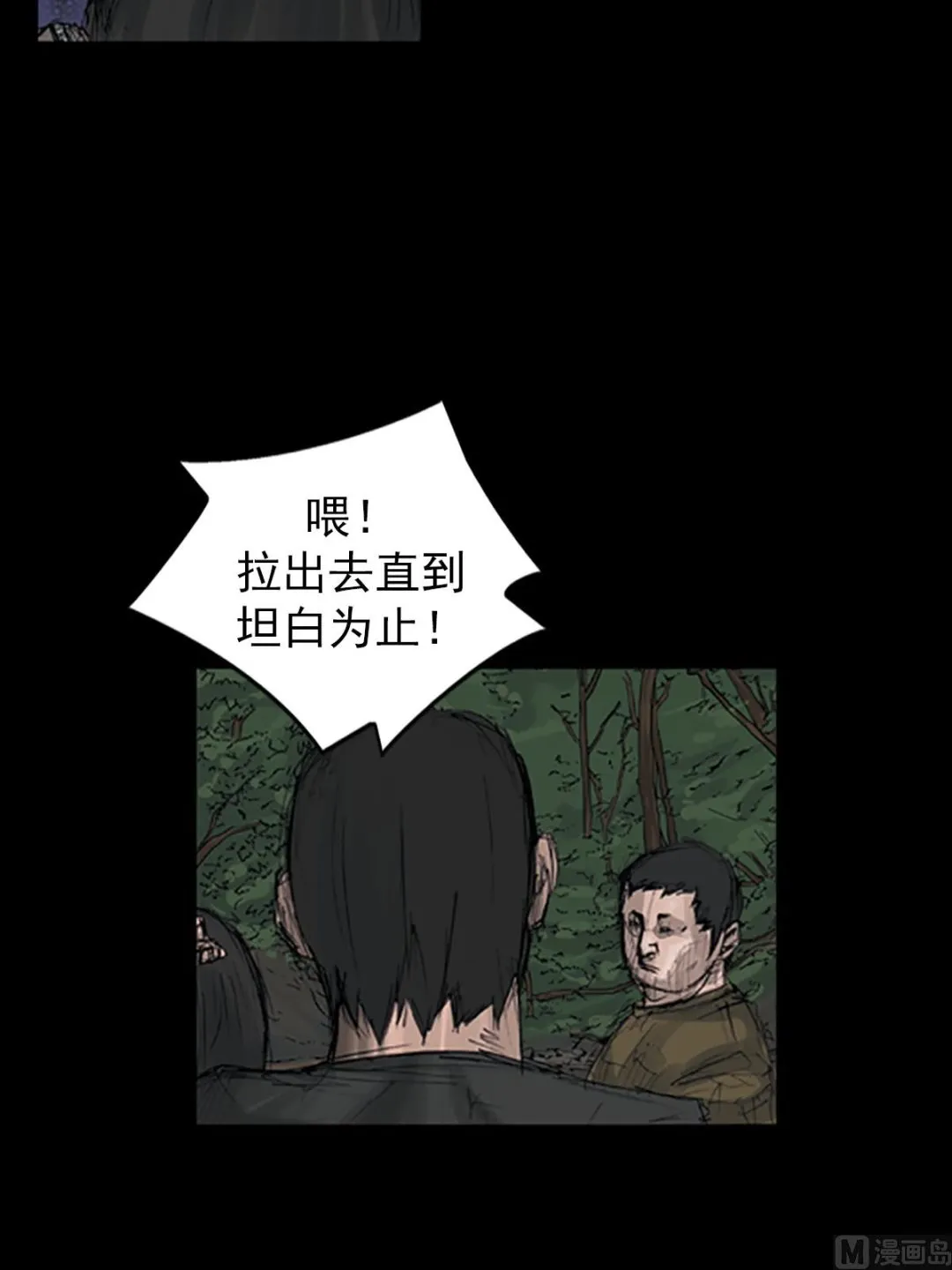 第108话上 第19页