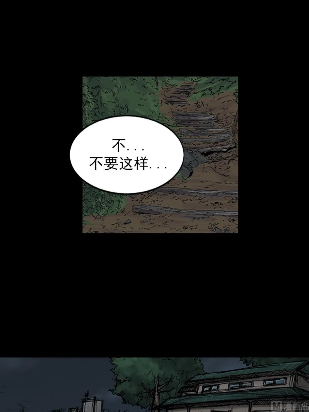 第108话上 第20页