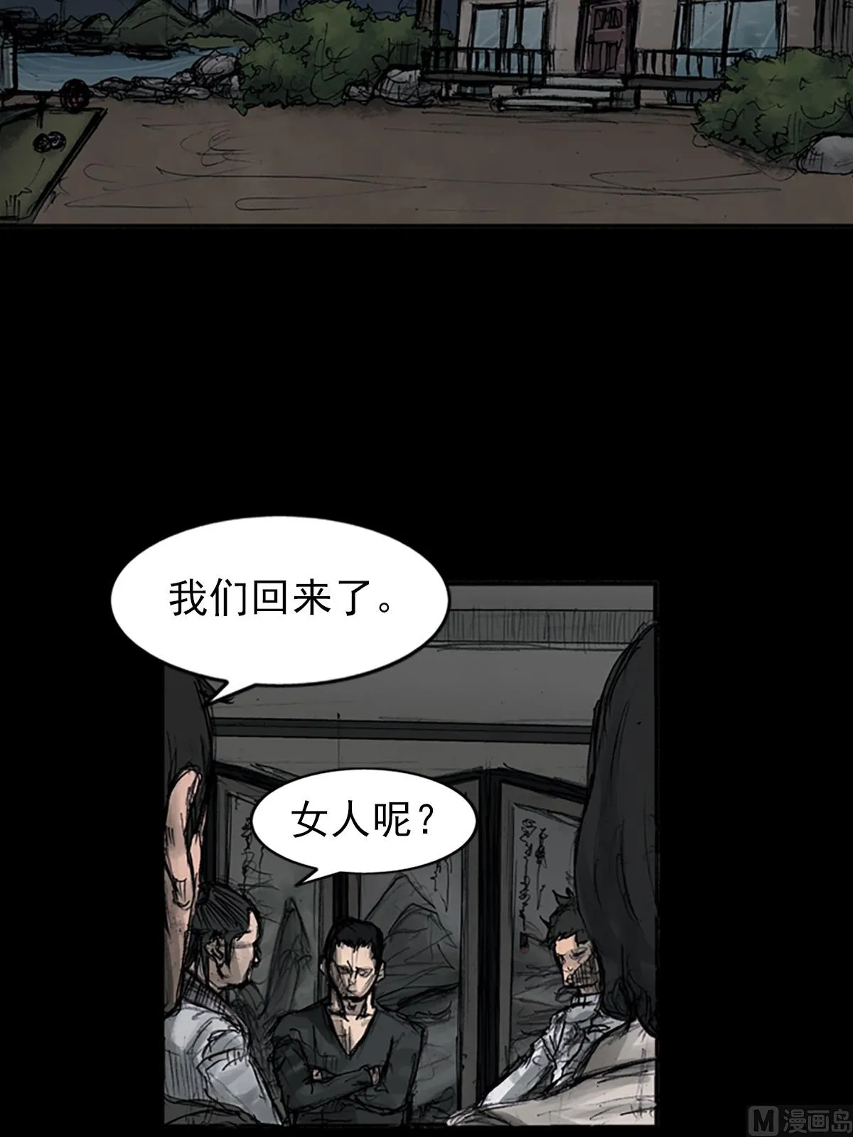 第108话上 第21页