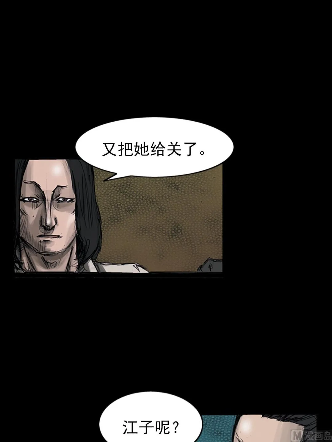 第108话上 第22页