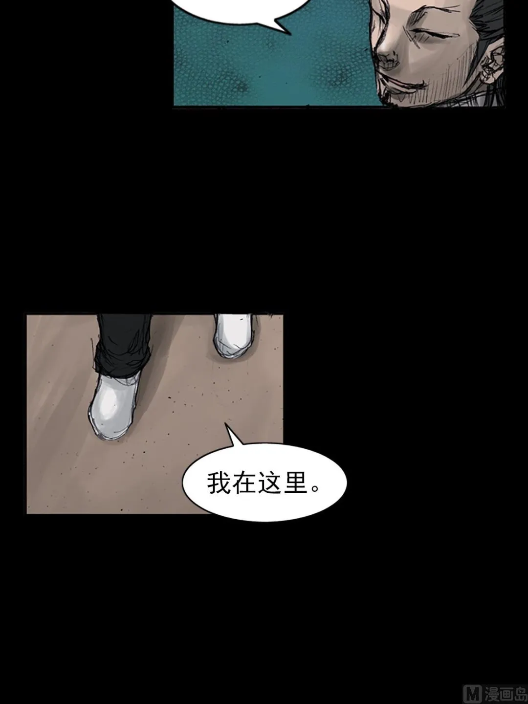 第108话上 第23页