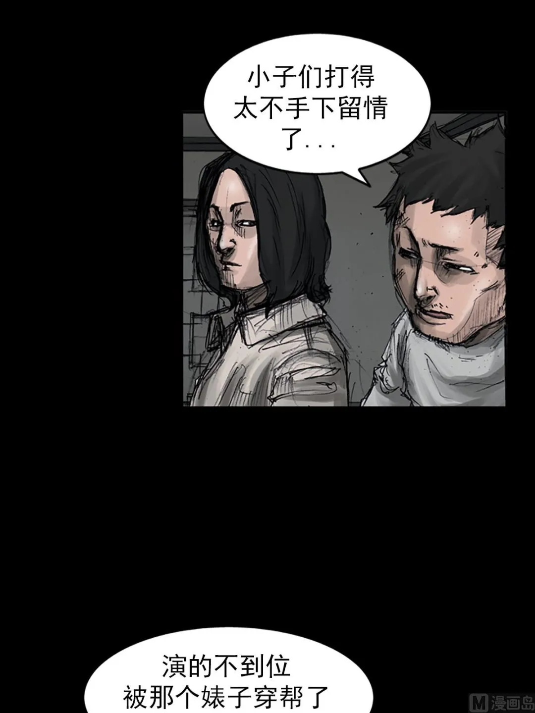 第108话上 第24页