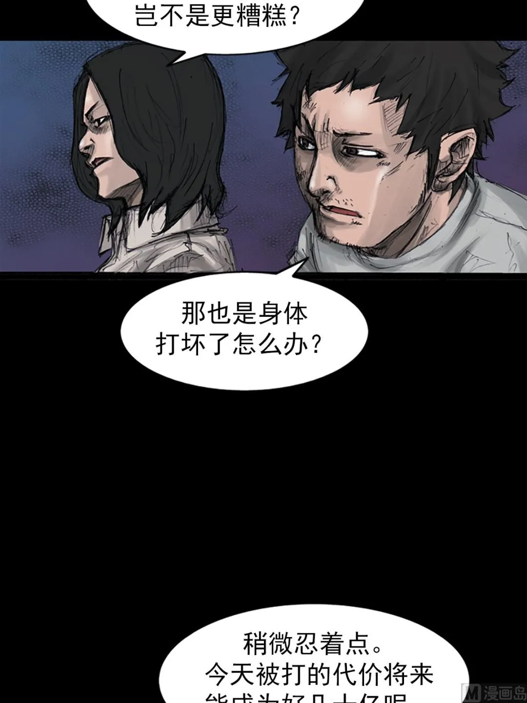 第108话上 第25页