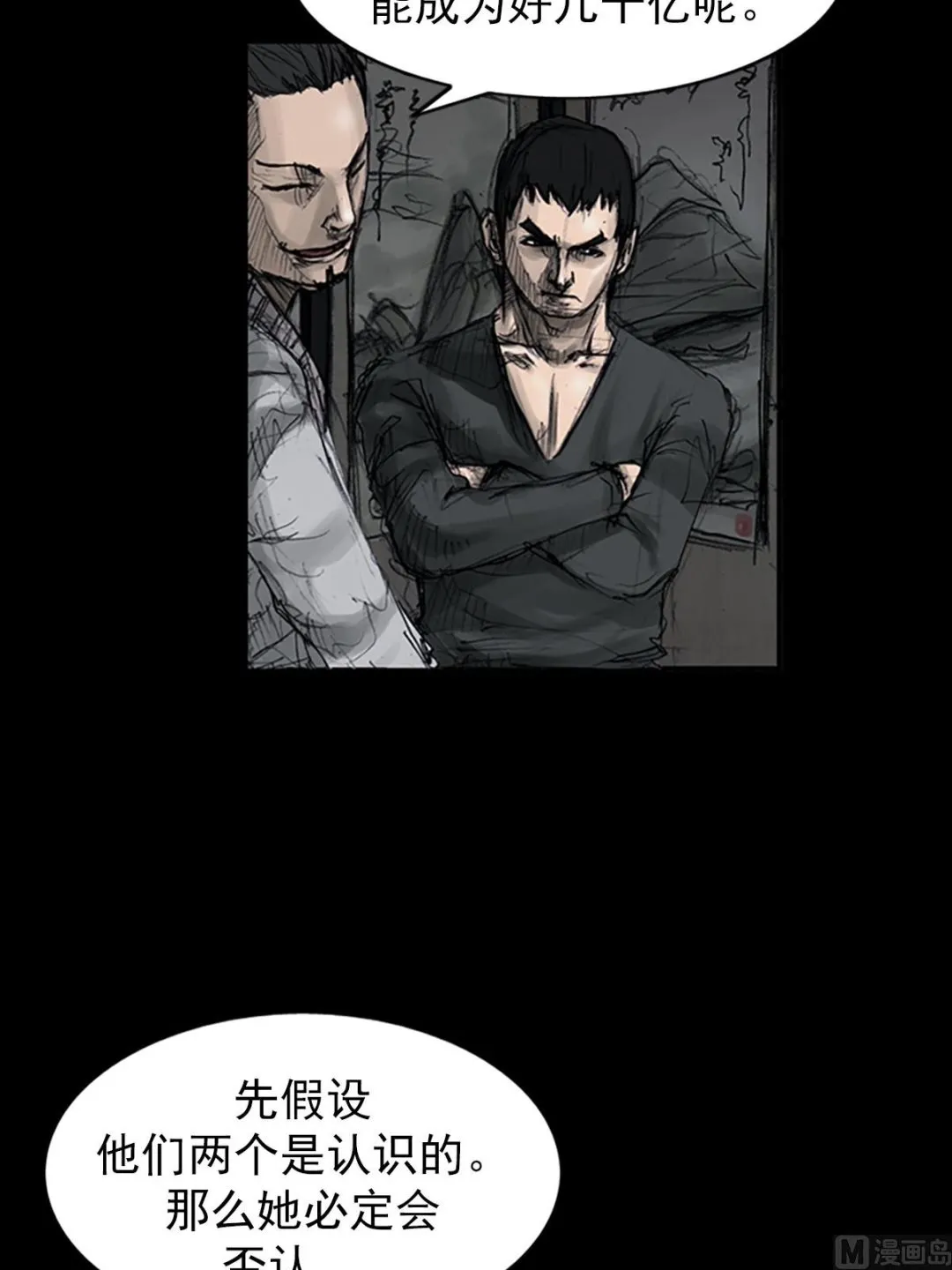 第108话上 第26页