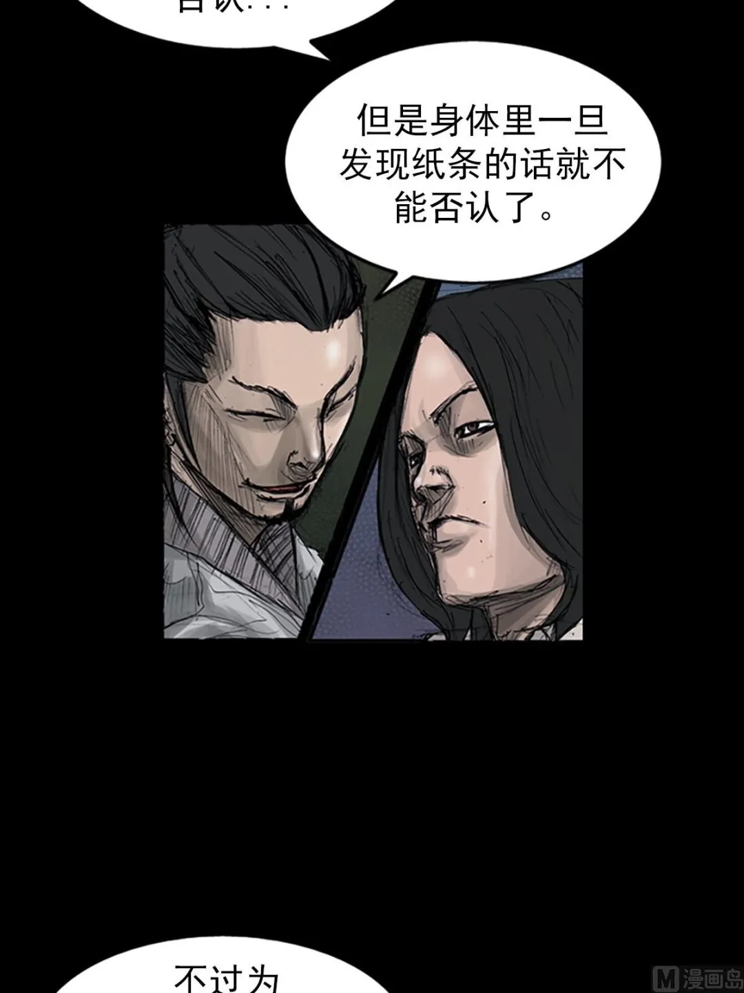 第108话上 第27页